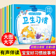 全4冊 世界世界安徒生格林童話(huà)伊索寓言一千零一夜 0-3-6-9歲寶寶睡前故事 （彩圖注音版）大圖大字寶寶好習慣故事繪本圖畫(huà)書(shū) 【全套6冊】寶寶好習慣故事書(shū)