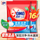 奧妙（OMO）洗衣粉10斤多正品酵素除菌除螨深層潔凈全自動(dòng)無(wú)磷留香家庭實(shí)惠裝 無(wú)磷深層潔凈4kg【新升級16斤】