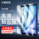 酷樂(lè )鋒適用iPad Air7/6鋼化膜11英寸2025/24款M3芯片蘋(píng)果平板電腦保護貼膜全屏高清抗指紋超薄鉆石玻璃膜