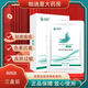 美卿 醫用皮膚修復貼敷料 膠原蛋白面部貼5片 綠美卿院線(xiàn)款3盒