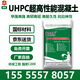 超慧uhpc超高性能混凝土c120c150高強度stc層橋面鋪裝rpc蓋板大壩加固