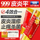 999皮炎平曲安奈德益康唑乳膏20g皮炎濕疹手足癬殺菌止癢體股花斑頭癬口角炎尿布性皮炎甲溝炎止癢藥膏 1盒裝【殺菌止癢 皮炎濕疹】藥房直發(fā)