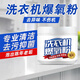 姐姿洗衣機爆氧粉洗衣機爆氧粉去污洗衣機槽清潔劑滾筒波輪 洗衣機爆氧粉260g【3瓶】