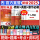 天一銀行從業(yè)資格考試教材2025初級(jí)銀行從業(yè)資格證2024年官方教材初中級(jí)輔導(dǎo)章節(jié)必刷題歷年真題法律法規(guī)個(gè)人理財(cái)貸款公司信貸銀行管理自選 初級(jí) 法規(guī)+個(gè)人理財(cái)：2教材+2必刷+2真題+考點(diǎn)