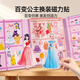 景森兒童公主磁力換裝貼紙磁鐵磁吸性拼圖變裝女孩安靜書玩具女童禮物 磁力換裝佳人-琪琪(30件套)