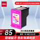 得力（deli）803墨盒 適用惠普HP Deskjet 1112 2131 1111 2132 2621 2622 2623 2628打印機(jī)墨盒  混色