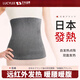 LUCYLEE日本護(hù)腰帶保暖女士腰圍男護(hù)胃護(hù)肚子暖腰帶暖胃神器薄款秋冬 灰色 均碼