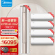 美的（Midea）家裝空調(diào)套裝三室一廳新一級(jí)冷暖變頻銳靜風(fēng)酷柜掛組合室臥室客廳M?？照{(diào)套購(gòu)一套購(gòu)齊 大戶型四室一廳140-150平【新一級(jí)大風(fēng)量套裝】
