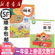 【新華書店正版】適用2025人教部編版一年級(jí)上冊(cè)語文數(shù)學(xué)書課本全套北師大一年級(jí)數(shù)學(xué)書上冊(cè)小學(xué)一1年級(jí)上冊(cè)語數(shù)課本教材教科書教科書人教語文+北師版數(shù)學(xué)一1上