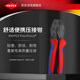 KNIPEX凱尼派克德國進(jìn)口緊湊設計操作舒適便攜壓接鉗PreciForce壓線(xiàn)鉗K.97 52 38