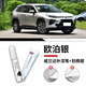 飚跡豐田威蘭達補漆筆珍珠白補車(chē)漆劃痕修復神器汽車(chē)用品自噴漆適用于 【歐泊銀】補漆筆+劃痕蠟+磨砂紙 威蘭達專(zhuān)用