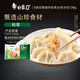 白象0+ 黑豬肉松茸白菜水餃 健康早餐夜宵速凍食蒸餃子鍋貼 720g36只