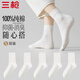 三槍【簡(jiǎn)系列】女士襪子女純棉100%純色中筒襪10A抑菌防臭女襪純棉