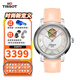 天梭（TISSOT）手表女 心媛系列劉亦菲同款80機芯自動機械 生日禮物送女友送老婆 彩虹玫瑰 T050.207.16.117.00