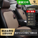 尼羅河（NILE）汽車(chē)座墊手工牛仔皮藝小蠻腰透氣防滑馬鞍皮藝拼麻四季通用車(chē)坐墊 駝色款 凱美瑞漢蘭達普拉多榮放亞洲龍