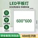 遠波 集成吊頂燈led醫院平板燈超薄高顯色面板燈工廠(chǎng)車(chē)間天花板燈 600*600 48W經(jīng)濟款 