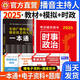 2025年全國廣播電視播音員主持人資格考試一本通教材模擬試卷解析主持人資格證2024綜合知識廣播電視基礎(chǔ)知識播音主持業(yè)務(wù) 播音員一本通+時(shí)事政治+智能題庫