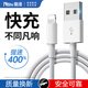 能適蘋果充電線快充數(shù)據(jù)線適用于iPhone14/13/12/XR/8手機充電器線USB車載2米