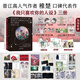 【當(dāng)當(dāng) 正版包郵】稚楚作品集 營業(yè)悖論+可愛過敏原+我只喜歡你的人設(shè)+除我以外全員在線+幸存者偏差等作品 【全3冊】我只喜歡你的人設(shè)1+2+3.完結(jié)篇