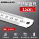 保聯(lián)鋼尺1米不銹鋼直尺鐵鋼尺加厚硬尺子15cm/30cm/50cm高精度鋼板尺 【15CM】加厚鋼直尺 1把