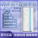 萬(wàn)狗無(wú)線寬帶路由器【免裝寬帶免拉網(wǎng)線】5g全網(wǎng)通無(wú)限流量機(jī)頂盒電視機(jī)監(jiān)控適用家用辦公隨身路由器 【5G頂配版】雙頻千兆極速+滿配性能狂暴9999% 5年免費(fèi)換新質(zhì)保服務(wù)+送3000G體驗(yàn)流量
