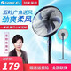 格力電風(fēng)扇落地扇家用低噪節能輕音大風(fēng)力客廳辦公室宿舍搖頭寬葉片廣角16寸電風(fēng)扇 5葉黑色機械款 機械款FD-40X73H5