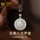 中國黃金（CHINA GOLD）足銀財(cái)神八寶羅盤吊墜平安無事牌項(xiàng)鏈男款生日禮物送老公 約7g