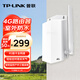 TP-LINK 室外防水4G路由器 4G插卡全網(wǎng)通 安防監(jiān)控戶外工程適用 TR901（無電源）