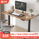 西昊D03 電動(dòng)升降桌電腦桌電競(jìng)桌升降書(shū)桌辦公學(xué)習(xí)桌子1.4m胡桃木色