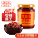 茂德公 香辣醬王225g 剁椒醬 農(nóng)家手工自制下飯菜 佐餐醬辣椒醬拌飯面醬