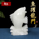 躬玉年年有魚(yú)擺件天然白玉石客廳招財(cái)家居辦公室喬遷禮品魚(yú)躍龍門擺件 白玉年年有魚(yú)高10厘米