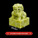 躬玉天然玉石擺件瑞獸石獅子擺件玉石玉器書房裝飾品玉璽書法印刻 玉印底面長約6厘米X寬約6厘米
