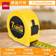 得力（deli）鎖定功能鋼卷尺工程尺木工尺裝修測量尺子2m/3m/5m/7.5米/10米辦公用品 【7.5米】經(jīng)典ABS外殼 8211