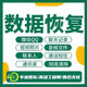 手機恢復微信抖音qq聊天記錄恢復照片視頻短信通訊數據查找回通話(huà)賬單 客服1