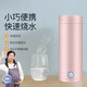 德國品質(zhì)電熱杯小型便攜式電加熱水杯保溫一體自動(dòng)迷你養生 粉色 400ml