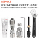 LeBycle自行車(chē)牙盤(pán)曲柄拉馬拆卸工具山地車(chē)方孔花鍵中軸拆裝修理工具套裝 牙盤(pán)中軸拆裝-齊全版