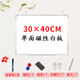 REDS 磁性掛式大白板寫字板可擦掛墻黑板家用兒童畫板 【加厚款】30*40cm單面白板