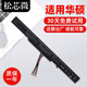 松芯微華碩K550D電池X550D K555Z a450j k450v vm590z X450J  D451V  X751L A41-X550E筆記本電腦電池