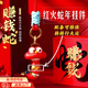 萊樞匯2025蛇年掛件賺錢(qián)蛇會(huì )轉動(dòng)生肖蛇年禮物平安符掛飾吉祥物鑰匙扣 賺錢(qián)蛇【帶精美禮盒】
