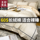 無印良品60支全棉長絨棉四件套純棉100%輕奢高級感被套床單床笠款床上用品 迪夢-奶昔白【100%新疆長絨棉】 1.8m床單款四件套-被套200x230cm