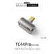 ddHiFi[專業(yè)音頻] TC44PRO DAC解碼耳放小尾巴平衡耳機(jī)4.4mm插頭小尾巴手機(jī)電腦筆記本外置聲卡 TC44PRO(43198)Type-C版