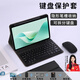 rurihai【七件套裝】適用華為平板鍵盤(pán)保護套鼠標pro電腦保護殼matepad11.5s/air11.5智能帶筆槽硅膠全包 【曜石黑】鍵盤(pán)+鼠標【七件套】筆槽款 24/25款MatePad【11.