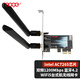 魔羯（MOGE）Intel AC7265芯片千兆網(wǎng)卡WiFi5 PCI-E電腦臺式機內(nèi)置網(wǎng)卡雙頻1200M藍牙4.2英特爾無線網(wǎng)卡 MC2244