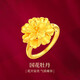 夢金園 七夕禮物黃金戒指牡丹花硬金戒指顯大指環(huán)閉口女戒生日禮物