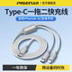 品勝（PISEN）typec一拖二數據線(xiàn)二合一車(chē)載充電線(xiàn)適用蘋(píng)果16iPhone15promax14/13華為小米安卓手機一分二3A快充 銀灰色【typec二合一】1.2米