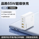 品勝120W四口快充氮化鎵充電器適用聯(lián)想小新華碩惠普macbook筆記本華為小米OPPO蘋果8-16手機電源插頭 65W雙A+C四口折疊充電頭【不含線】