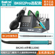 bakon白光一體式電烙鐵二合一焊臺恒溫數顯臺式錫焊電洛鐵可調溫焊錫槍 BK602Pro（配BC245發(fā)熱芯）
