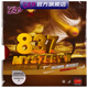 729鬼斧3顆粒長(zhǎng)膠837乒乓球膠皮乒乓球拍長(zhǎng)膠套膠單膠皮 紅色 38度0.5 單片裝