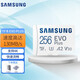 三星（SAMSUNG）Micro SD手機(jī)平板電腦視頻監(jiān)控GoPro行車記錄儀無人機(jī)多媒體音箱點(diǎn)讀機(jī)Switch高速TF存儲(chǔ)卡內(nèi)存卡 高速256G(讀130/寫120)