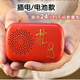 音絮電池插電兩用老年人專用歌曲音樂唱機家用大循環(huán)播放器24小不間斷 紅色   送專用電源插頭 唱號機自帶38首